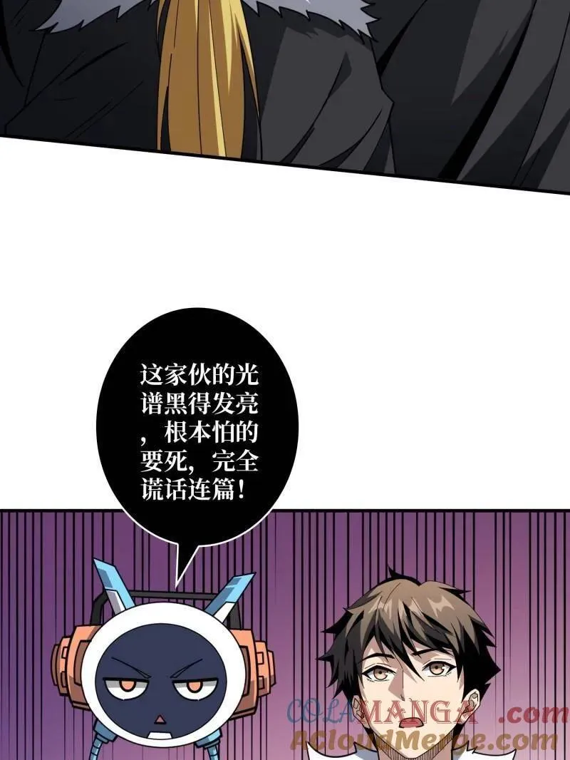 第502话 潜入深海 第77页