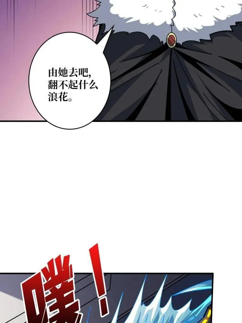 第502话 潜入深海 第79页