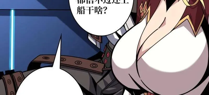 第502话 潜入深海 第86页