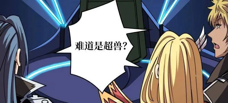 第502话 潜入深海 第88页
