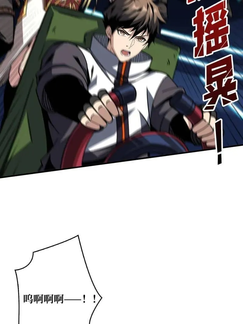 第502话 潜入深海 第91页