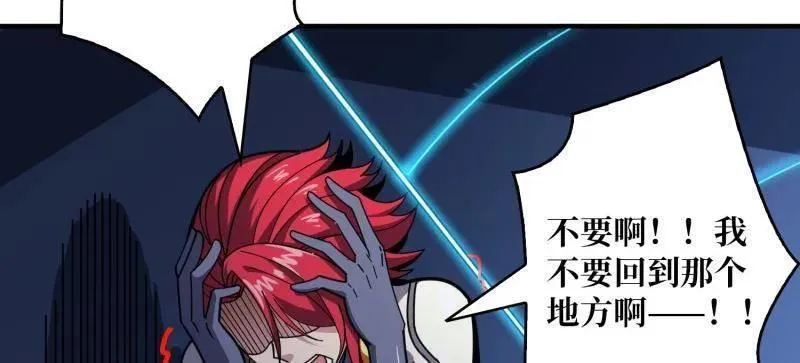 第502话 潜入深海 第92页