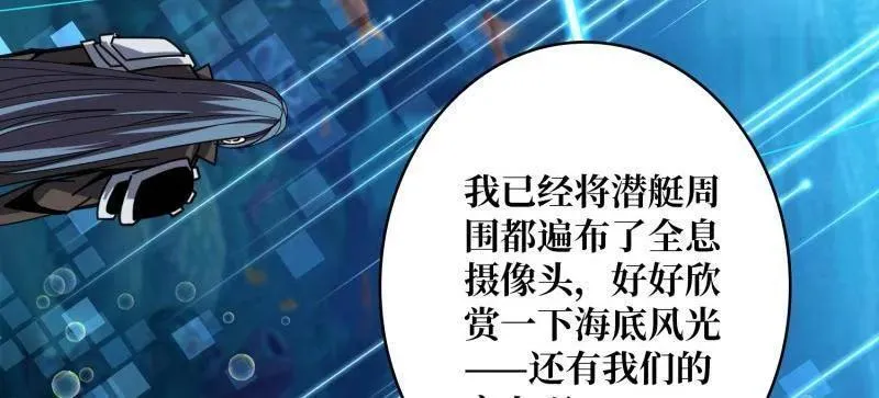 第502话 潜入深海 第100页