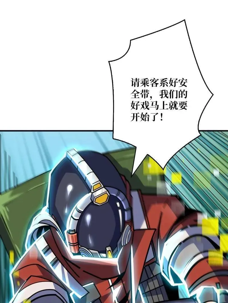第502话 潜入深海 第111页
