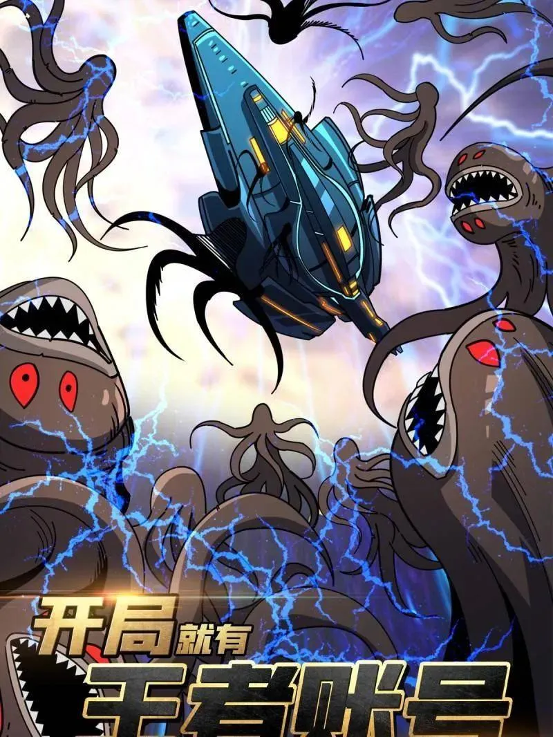 第503话 鱼腹惊魂 第3页