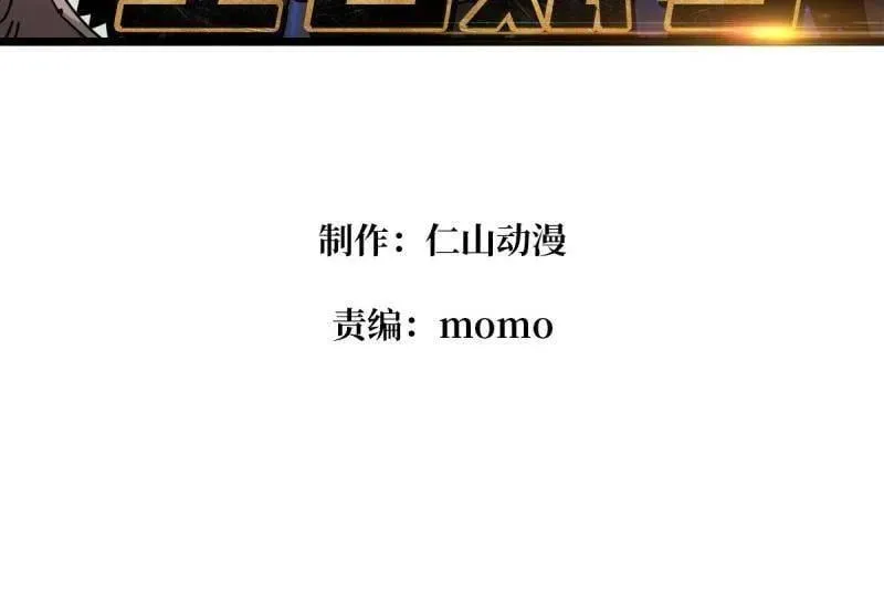 第503话 鱼腹惊魂 第4页