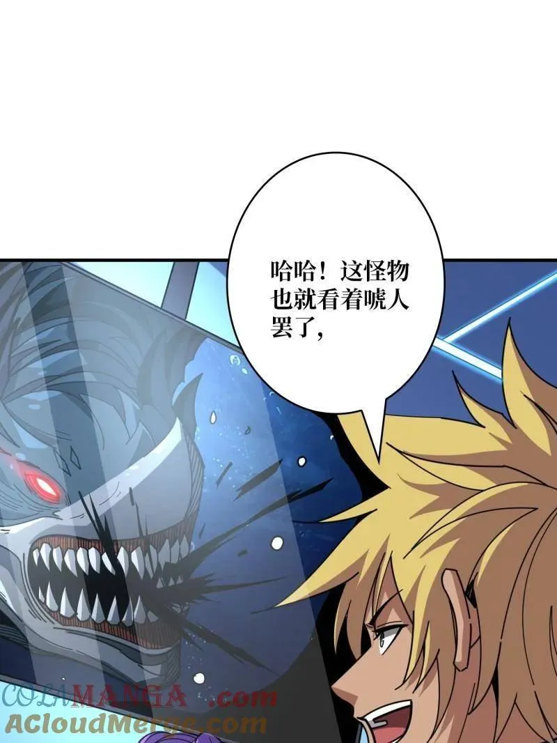 第503话 鱼腹惊魂 第5页