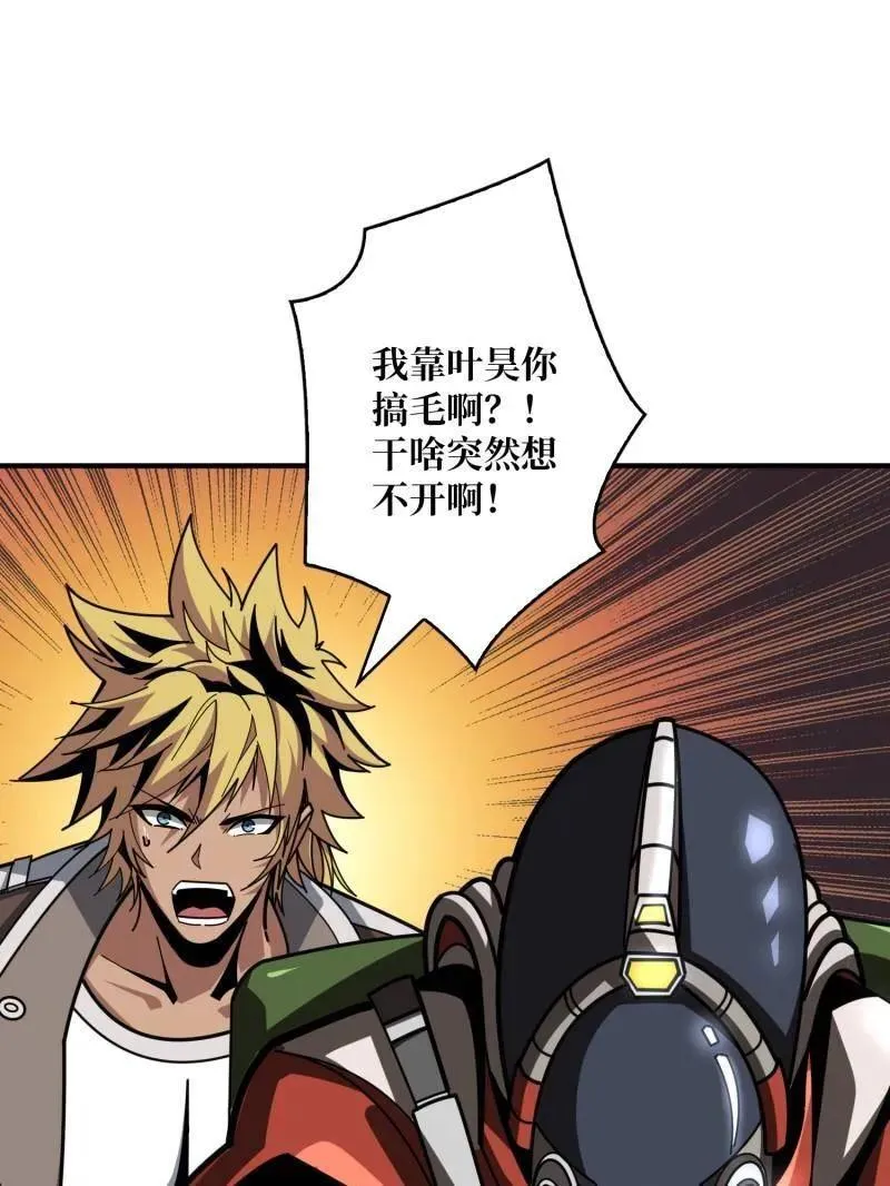 第503话 鱼腹惊魂 第15页