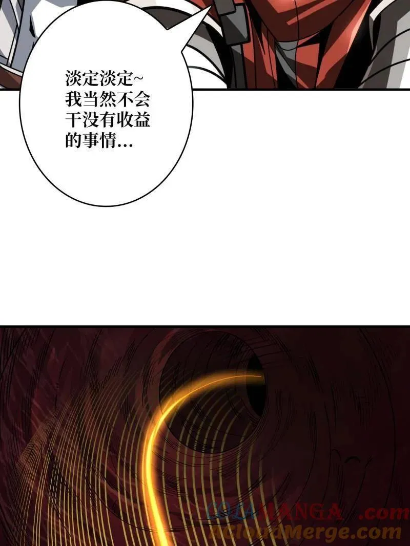 第503话 鱼腹惊魂 第17页