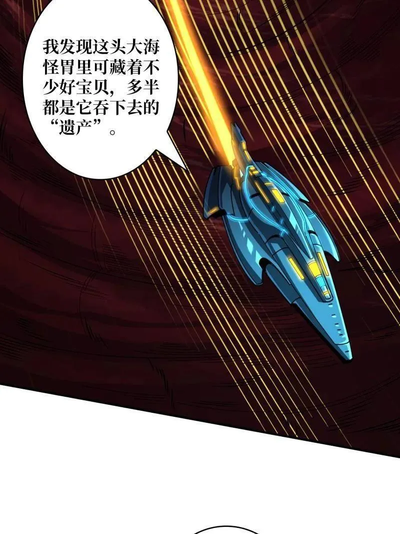 第503话 鱼腹惊魂 第19页