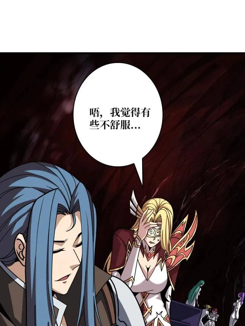 第503话 鱼腹惊魂 第23页