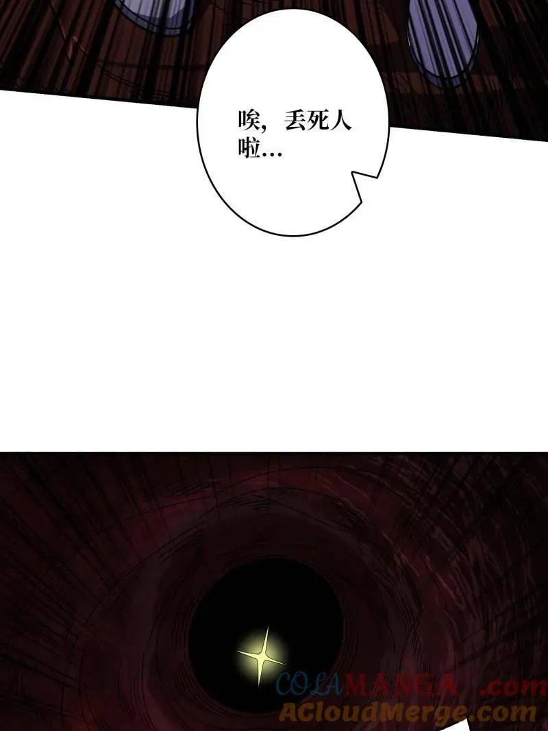 第503话 鱼腹惊魂 第29页