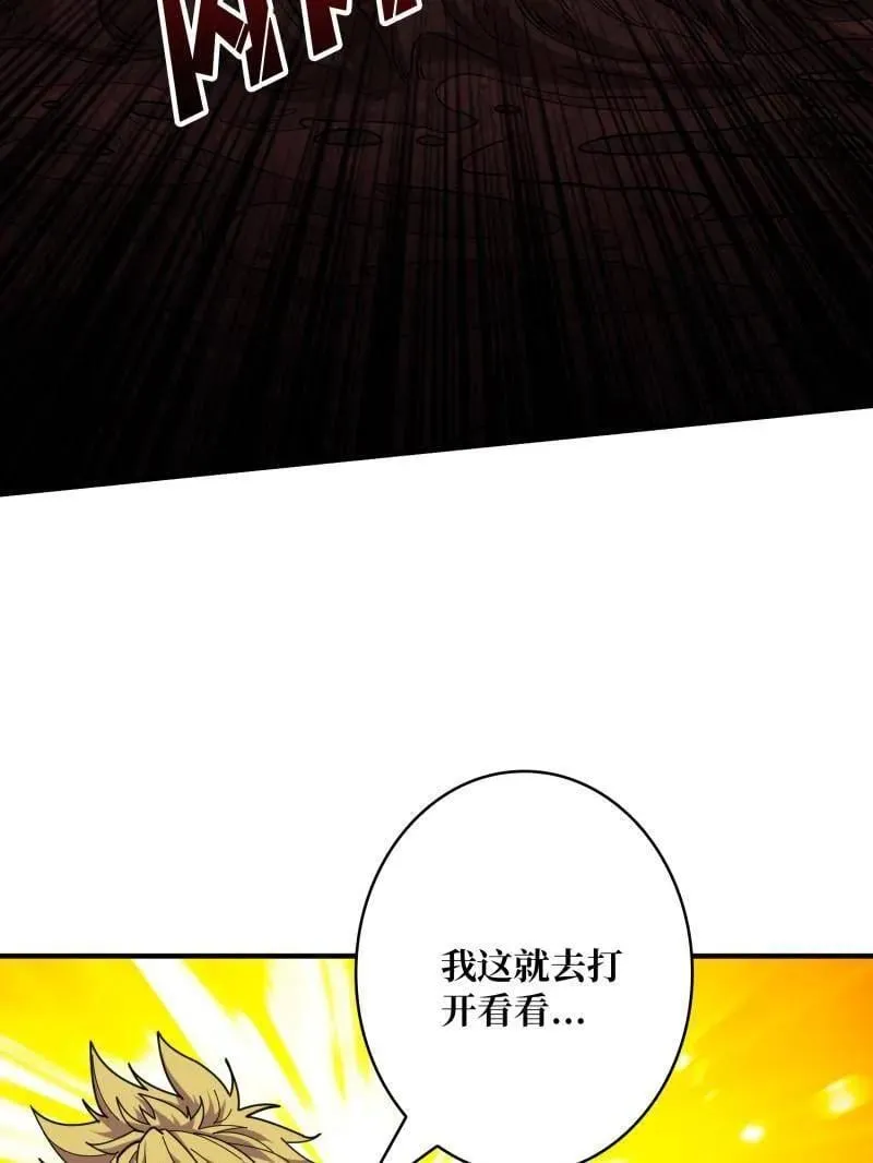 第503话 鱼腹惊魂 第35页