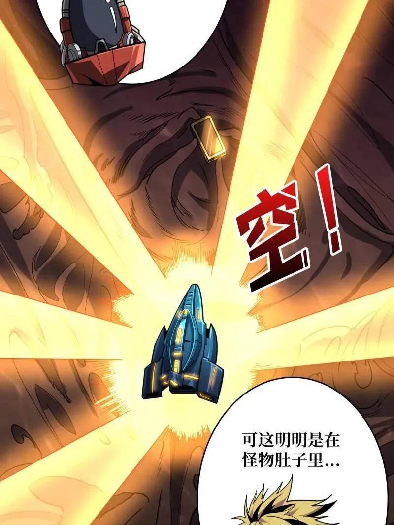 第503话 鱼腹惊魂 第39页