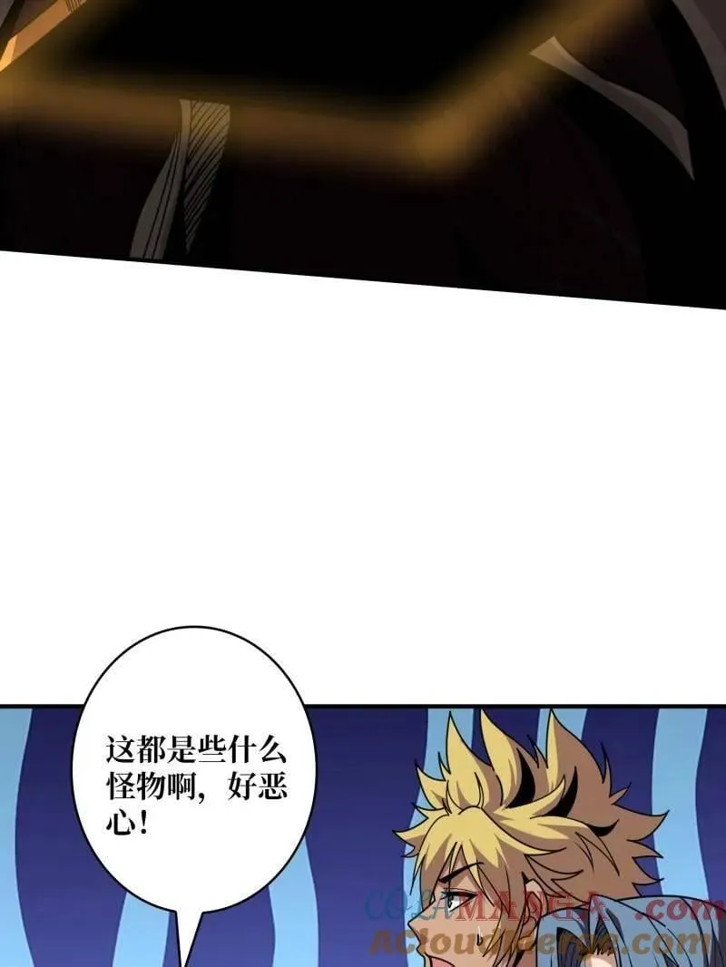 第503话 鱼腹惊魂 第45页