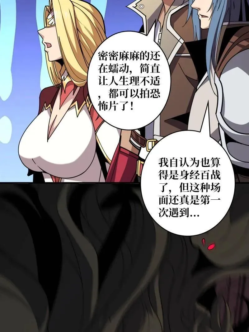 第503话 鱼腹惊魂 第47页