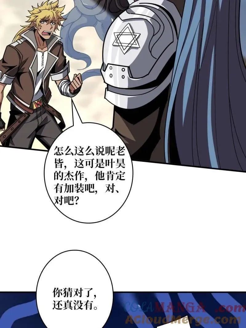 第503话 鱼腹惊魂 第57页