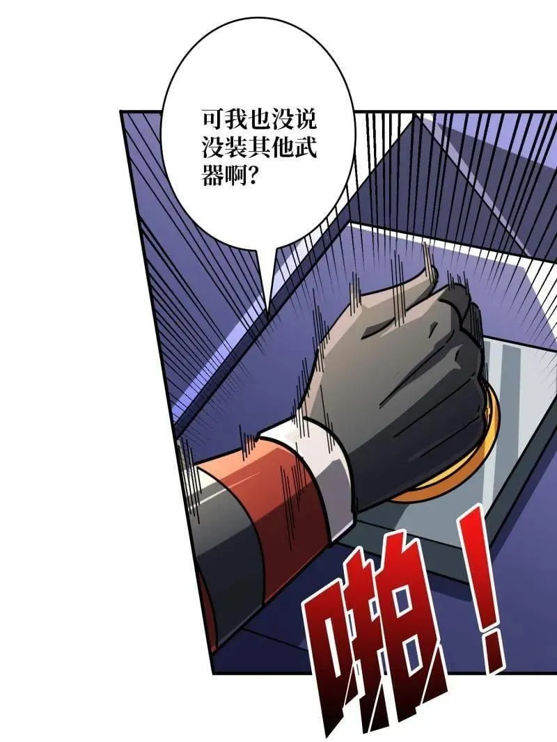 第503话 鱼腹惊魂 第67页