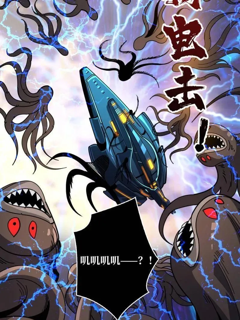 第503话 鱼腹惊魂 第71页