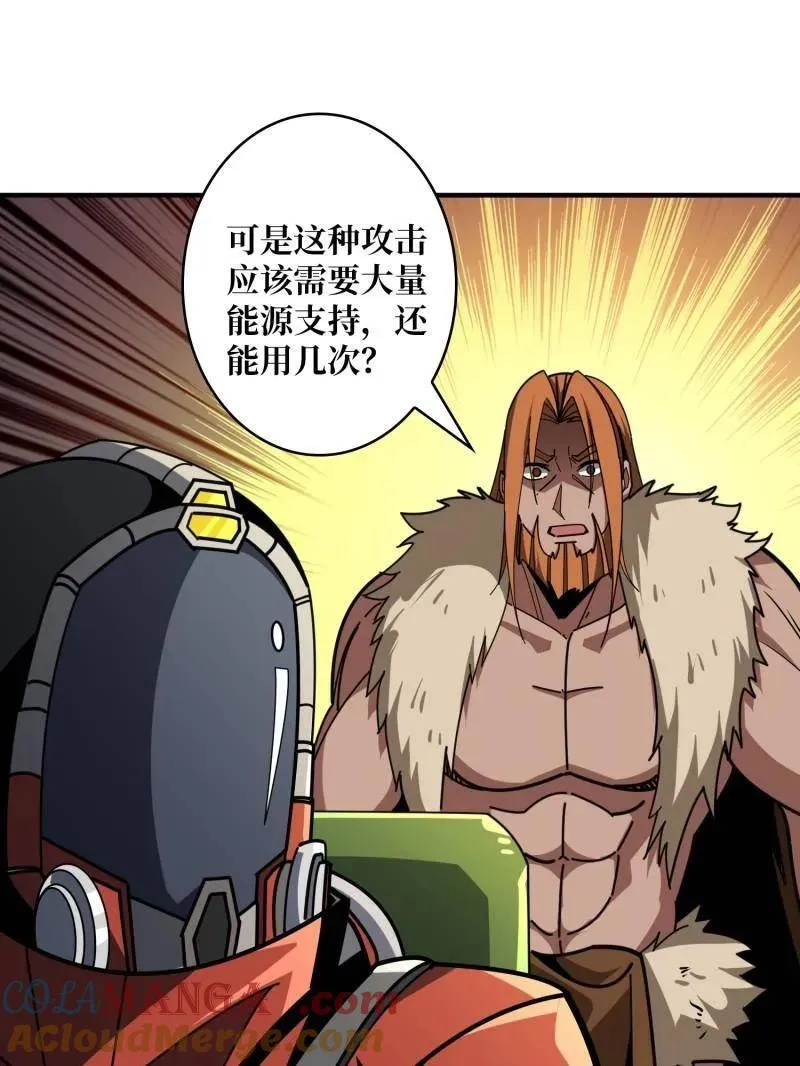 第503话 鱼腹惊魂 第77页