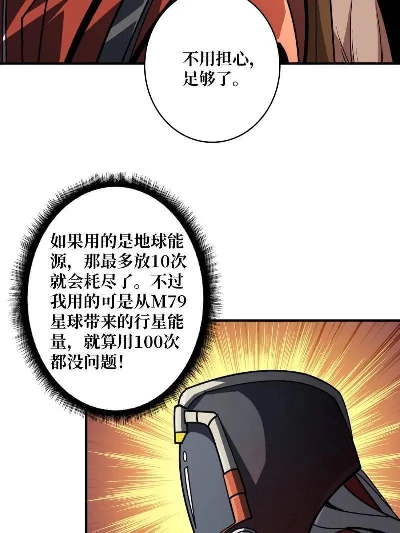 第503话 鱼腹惊魂 第79页