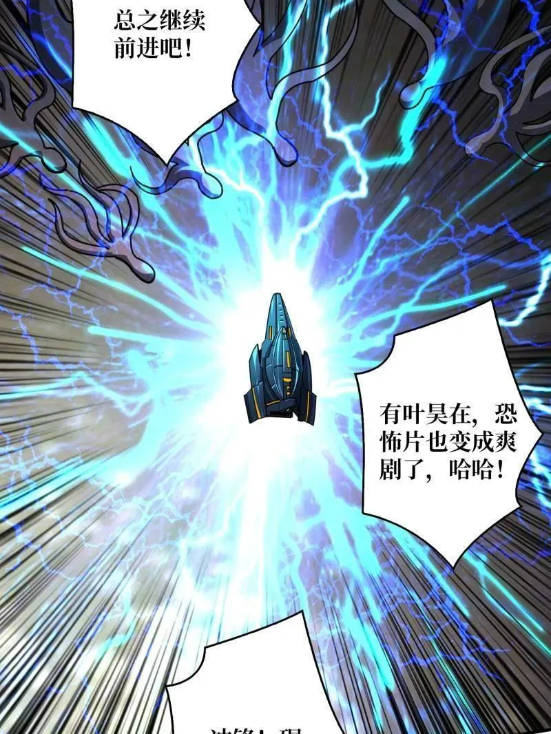 第503话 鱼腹惊魂 第83页