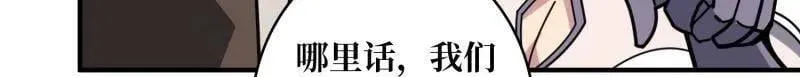 第503话 鱼腹惊魂 第96页
