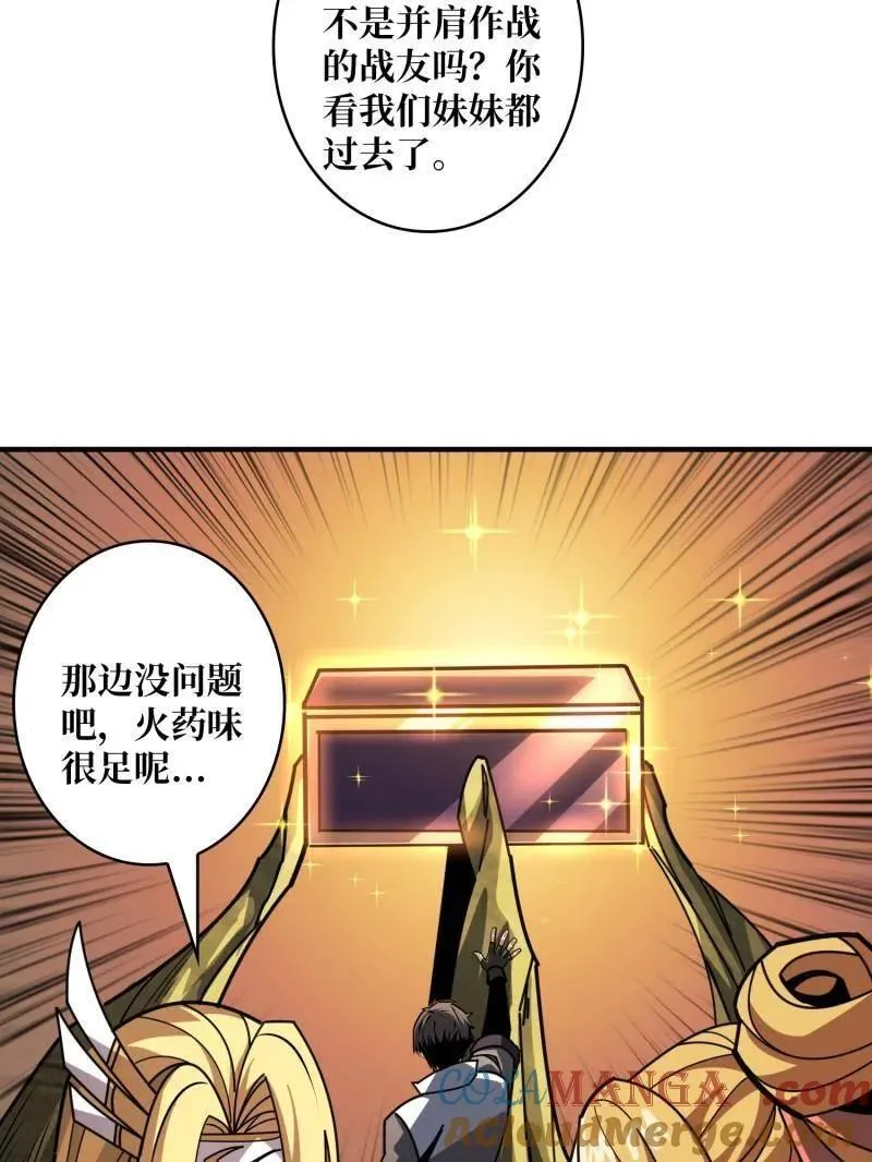 第503话 鱼腹惊魂 第97页