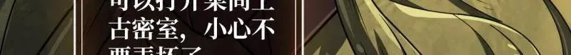 第503话 鱼腹惊魂 第102页