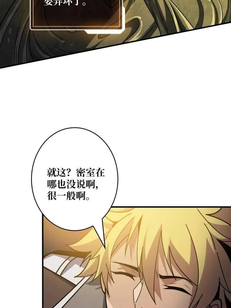 第503话 鱼腹惊魂 第103页