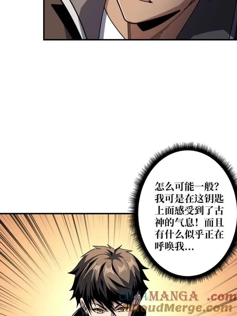 第503话 鱼腹惊魂 第105页