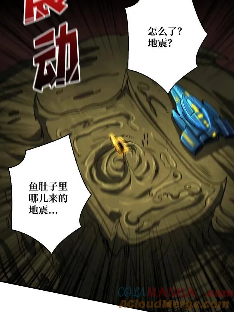 第503话 鱼腹惊魂 第109页