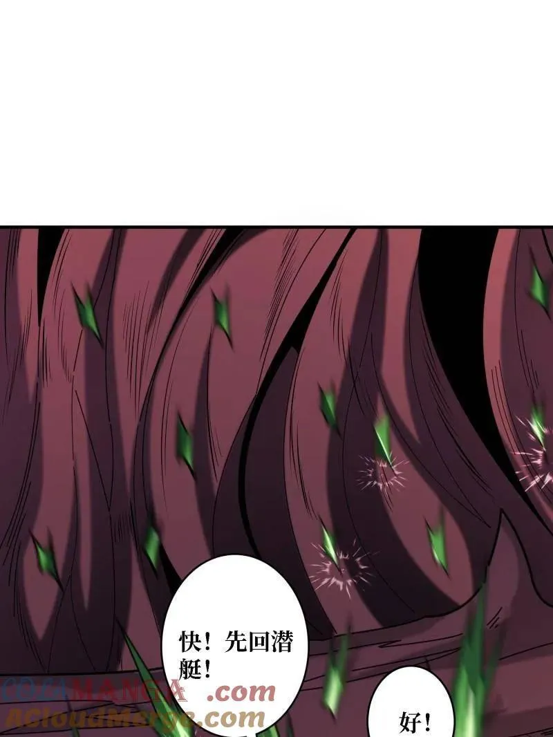 第503话 鱼腹惊魂 第117页
