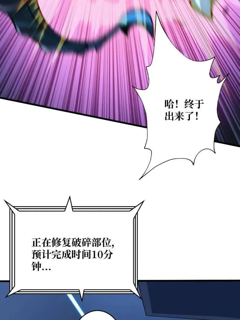第503话 鱼腹惊魂 第139页