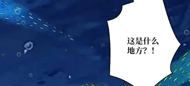 第503话 鱼腹惊魂 第146页