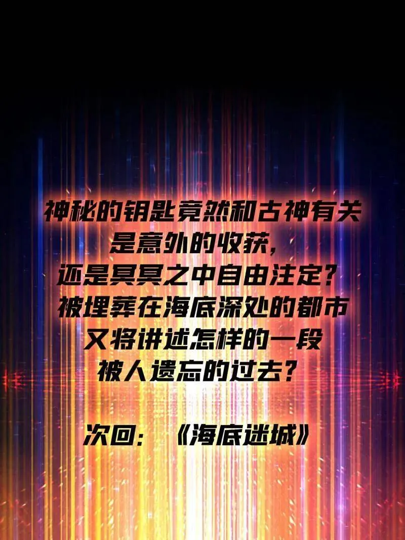第503话 鱼腹惊魂 第151页