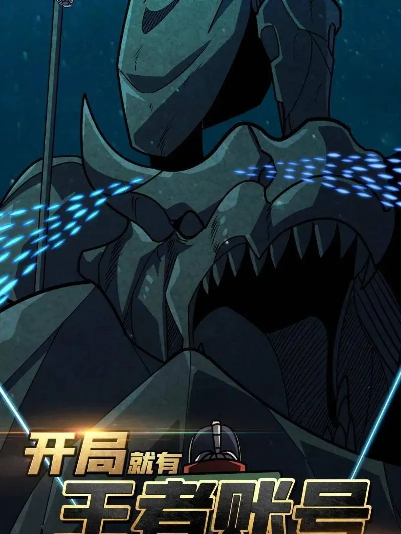 第504话 海底迷城 第3页