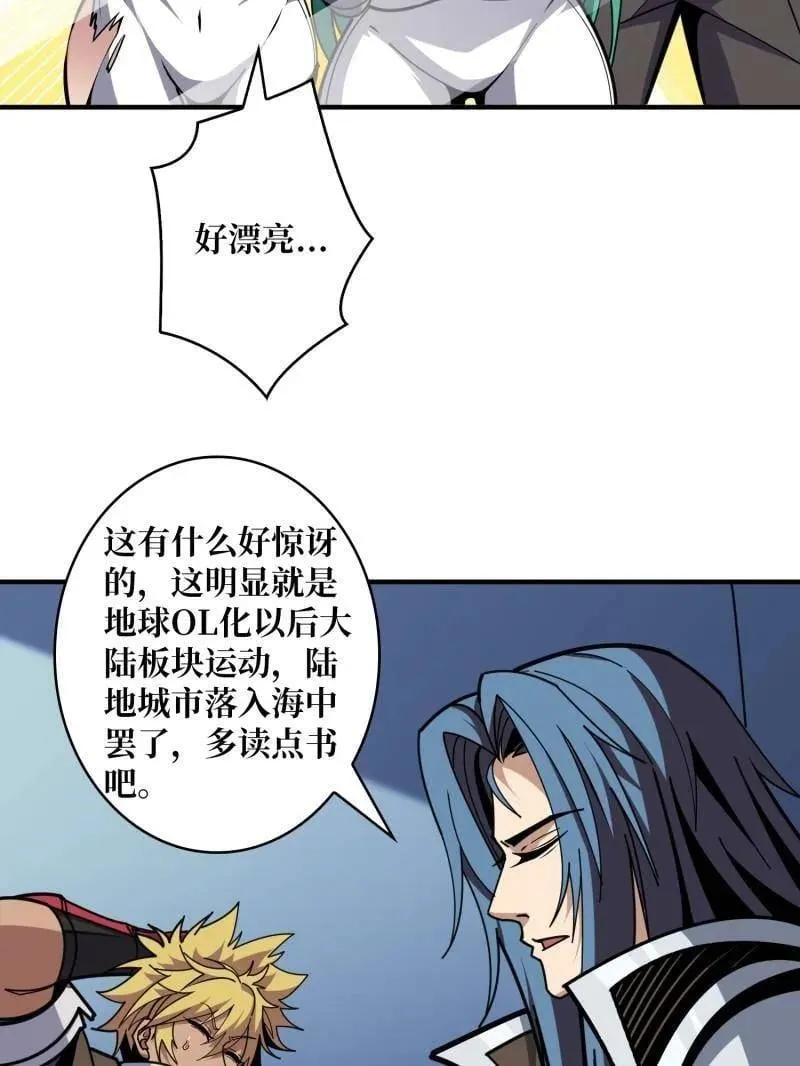 第504话 海底迷城 第7页