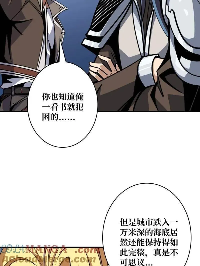 第504话 海底迷城 第9页