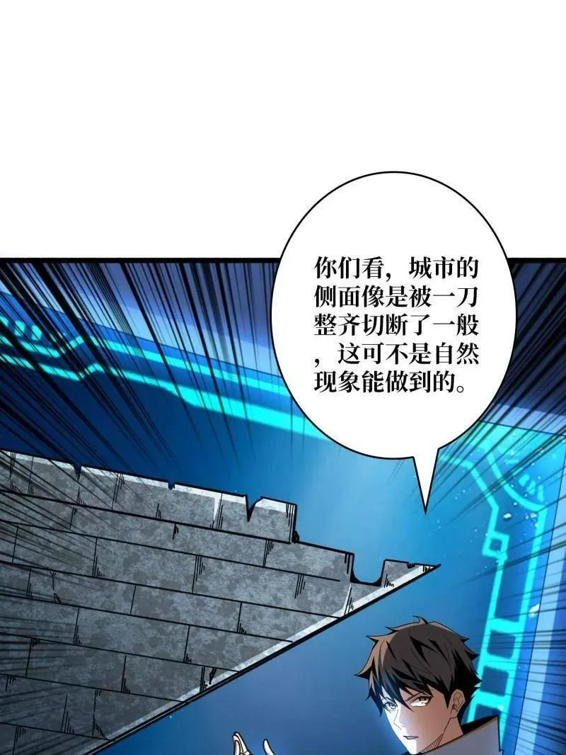第504话 海底迷城 第15页