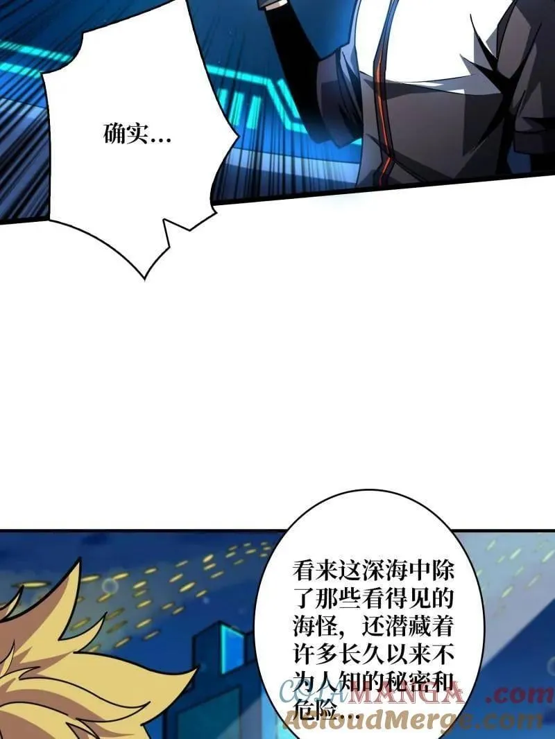 第504话 海底迷城 第17页