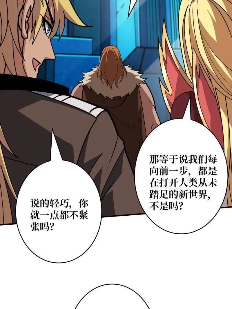 第504话 海底迷城 第19页