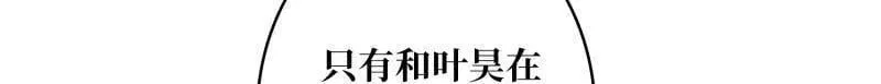 第504话 海底迷城 第20页