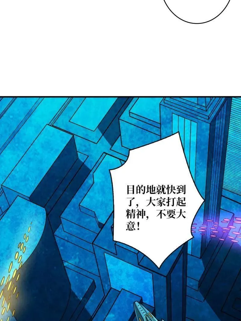 第504话 海底迷城 第23页