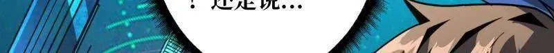 第504话 海底迷城 第30页