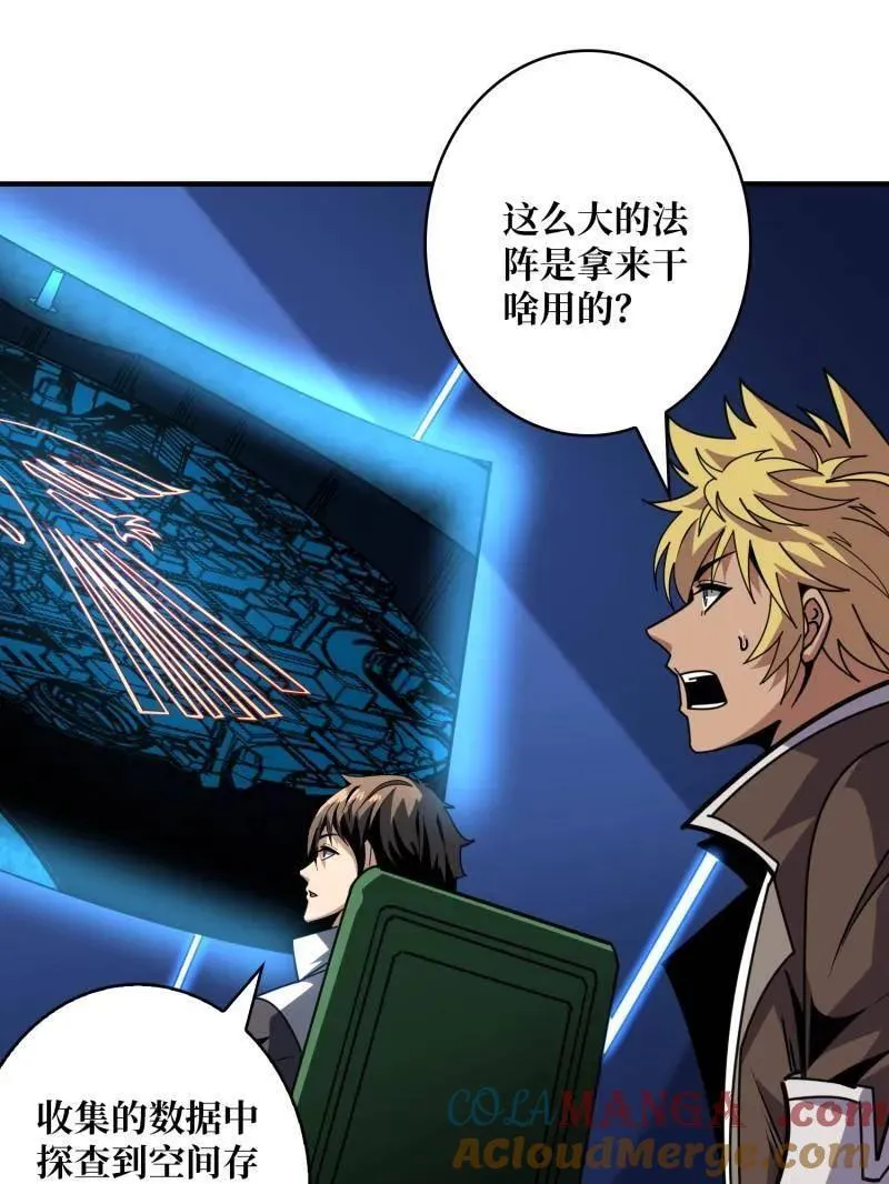 第504话 海底迷城 第45页