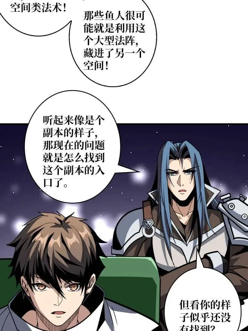 第504话 海底迷城 第47页