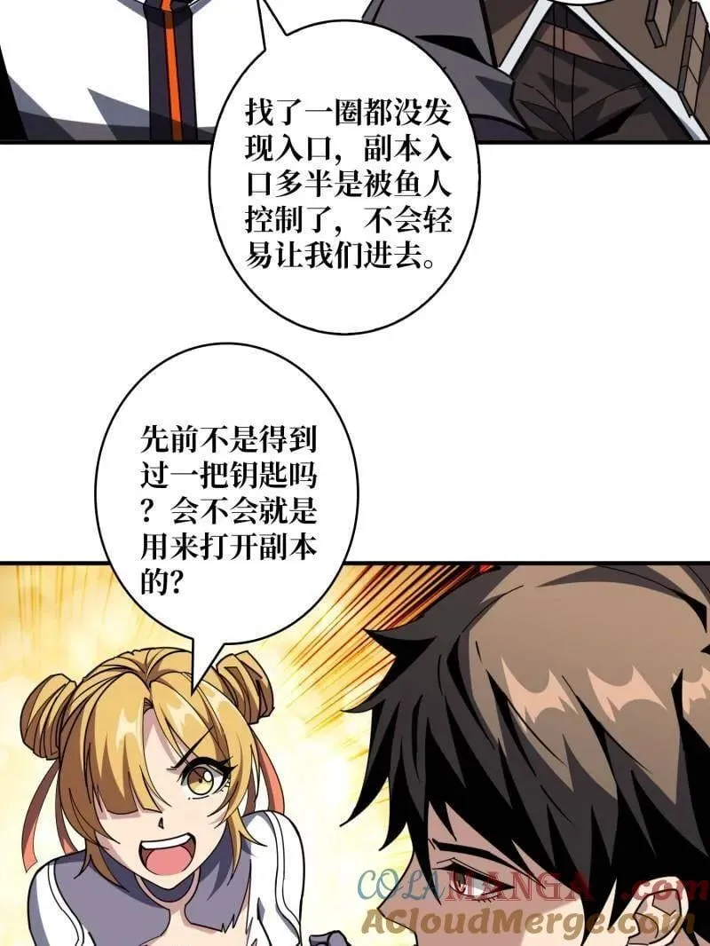 第504话 海底迷城 第49页