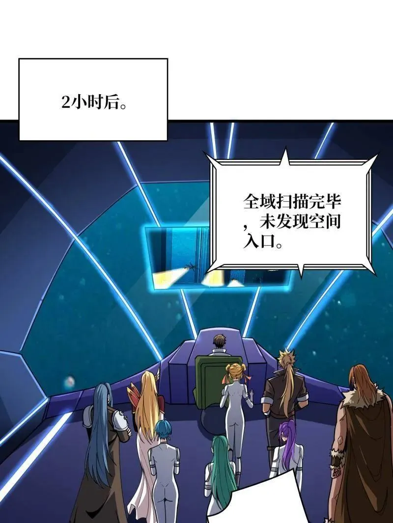 第504话 海底迷城 第55页
