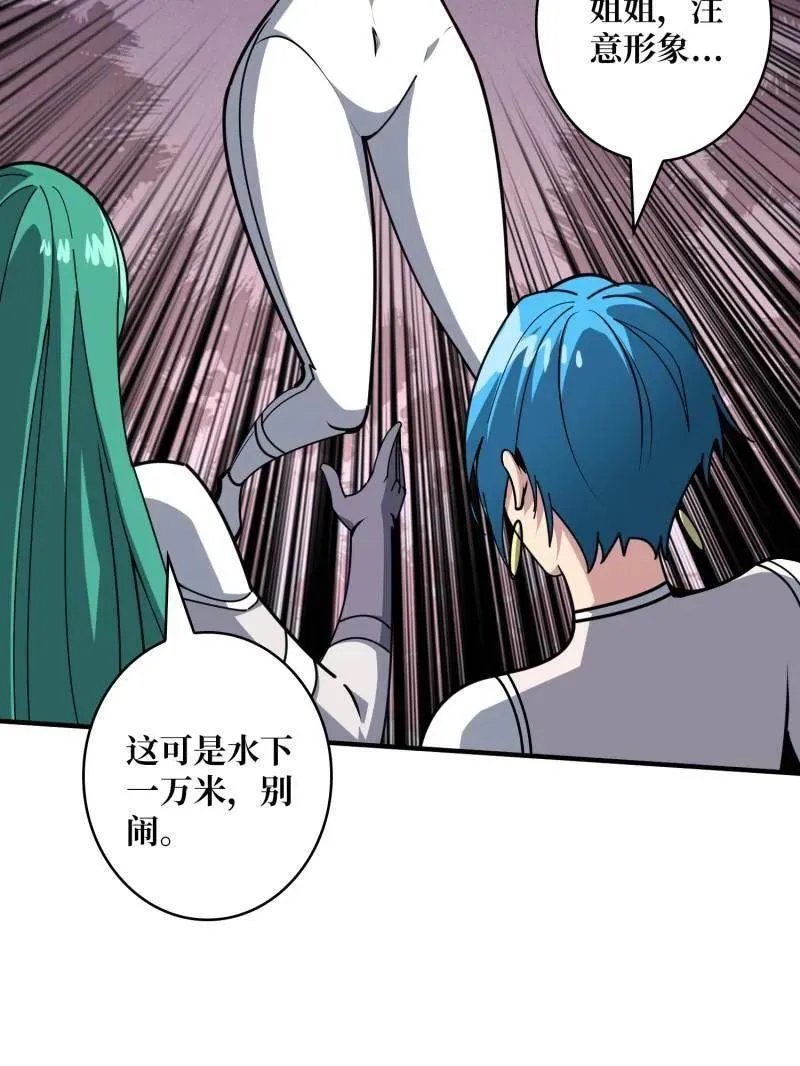 第504话 海底迷城 第59页